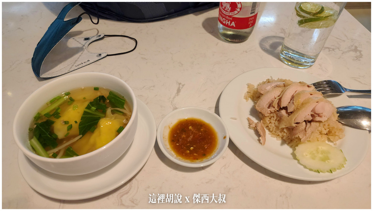 海南雞飯跟餛鈍湯