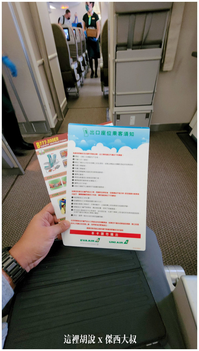長榮航空飛行記錄 TPE-BKK 經濟艙 2022-07 曼谷機場退稅記錄   77A/77B 疫情當中的飛行紀錄：BR67 曼谷飛台北