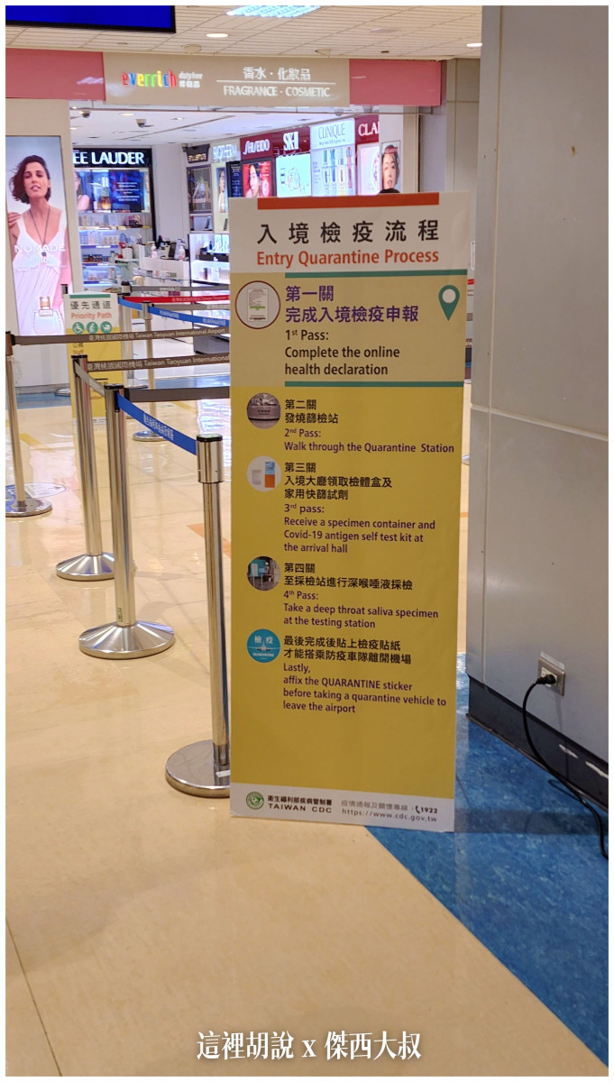 長榮航空飛行記錄 TPE-BKK 經濟艙 2022-07 曼谷機場退稅記錄   77A/77B 疫情當中的飛行紀錄：入境流程