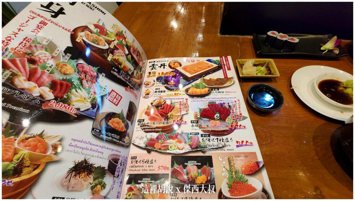 傑西吃貨的曼谷隨便吃吃紀錄 2023-05：奄寺 日本料理