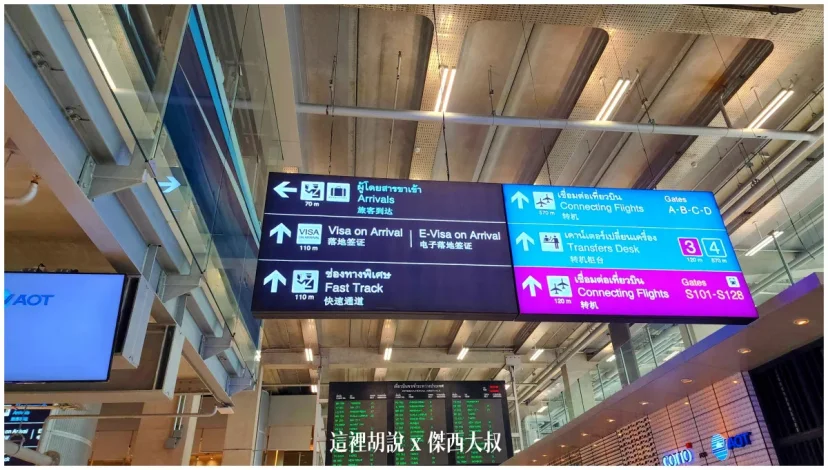 線上申請泰國落地電子簽證（Visa on Arrival Online） 單次/過境簽證常見錯誤 那種簽證通關最快  2023-03更新 - 這裡胡說 JL TALKS