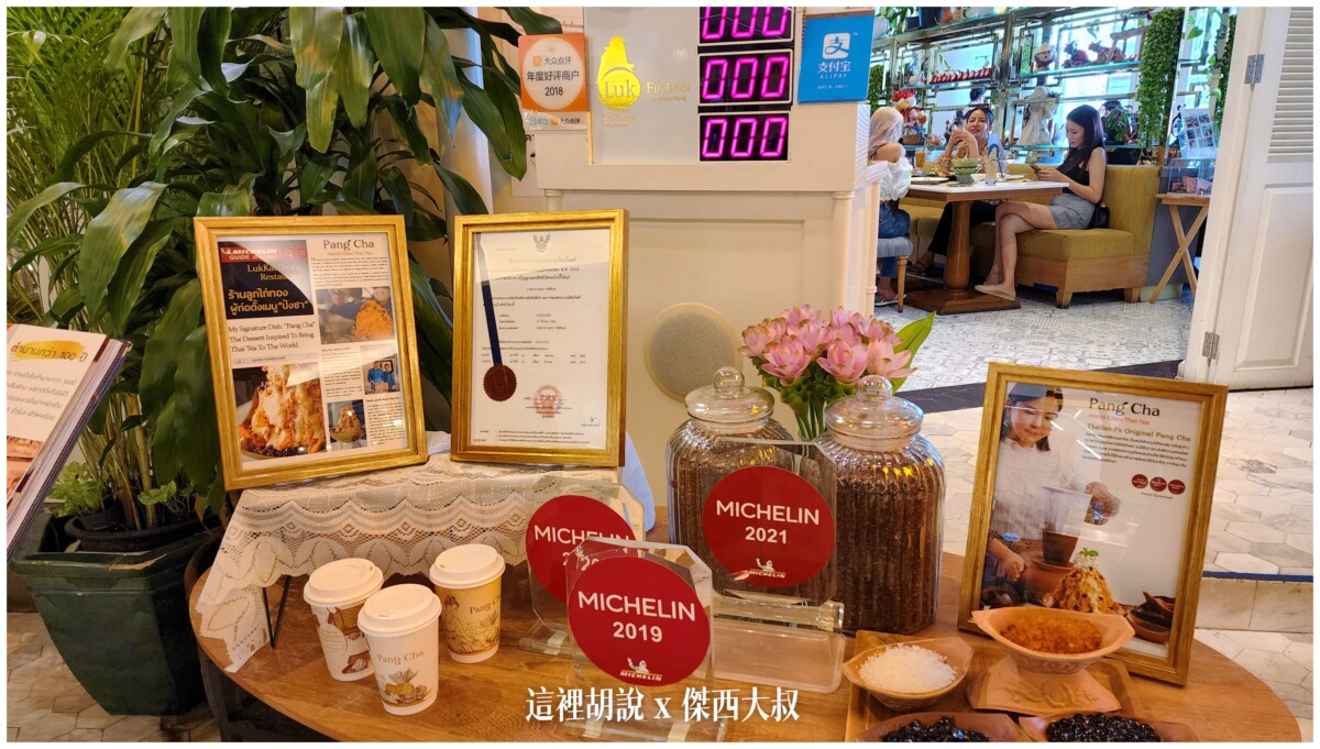 傑西吃貨的曼谷隨便吃吃紀錄 2023-05：LukKai Thong Restaurant in EmQuartier