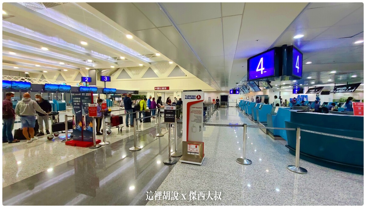 土耳其航空報到手續辦理是在第二航廈由華航提供地勤代理服務