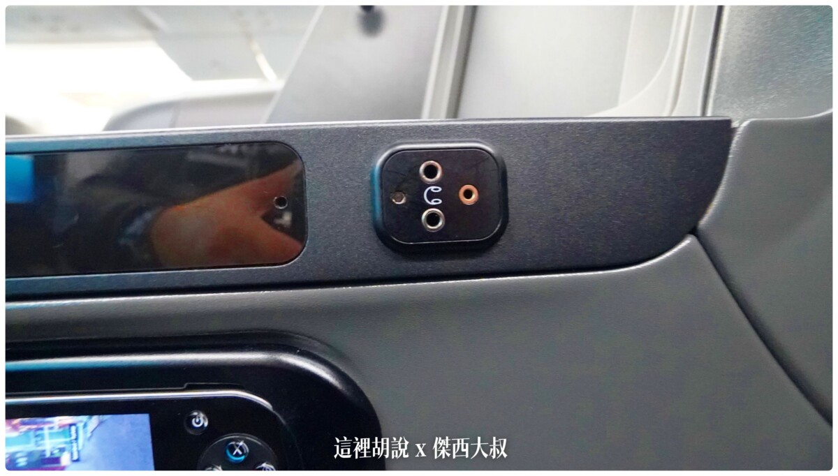 耳機使用標準航空耳機插頭