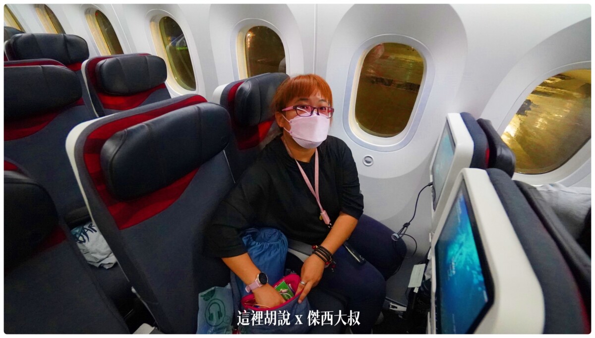 土耳其航空 商務艙飛行記錄 787-9 TPE-IST  / IST-TPE 2021 OCT 貴賓室 餐食：經濟艙空間