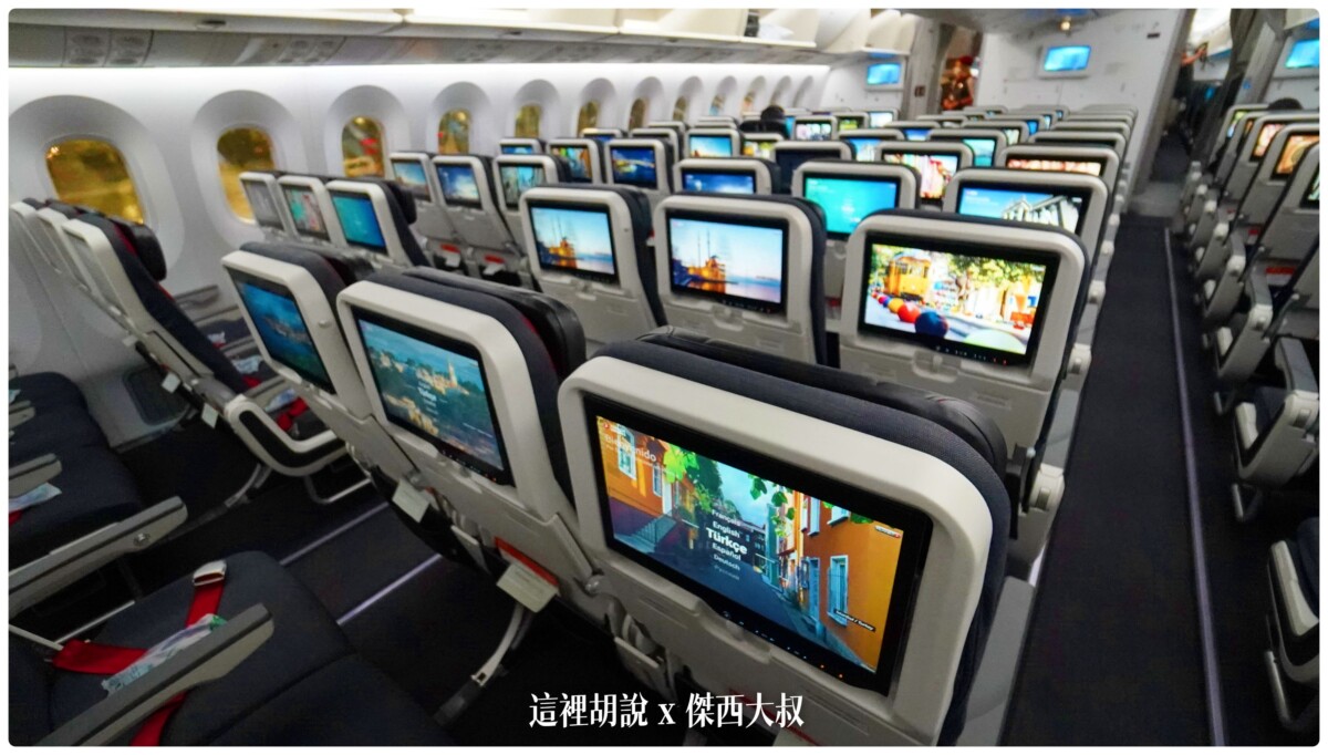 土耳其航空 商務艙飛行記錄 787-9 TPE-IST  / IST-TPE 2021 OCT 貴賓室 餐食：經濟艙空間