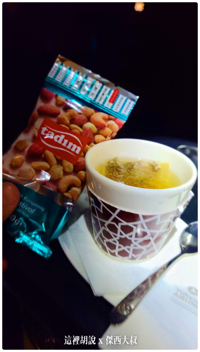 土耳其航空 商務艙飛行記錄 787-9 TPE-IST  / IST-TPE 2021 OCT 貴賓室 餐食：餐飲服務