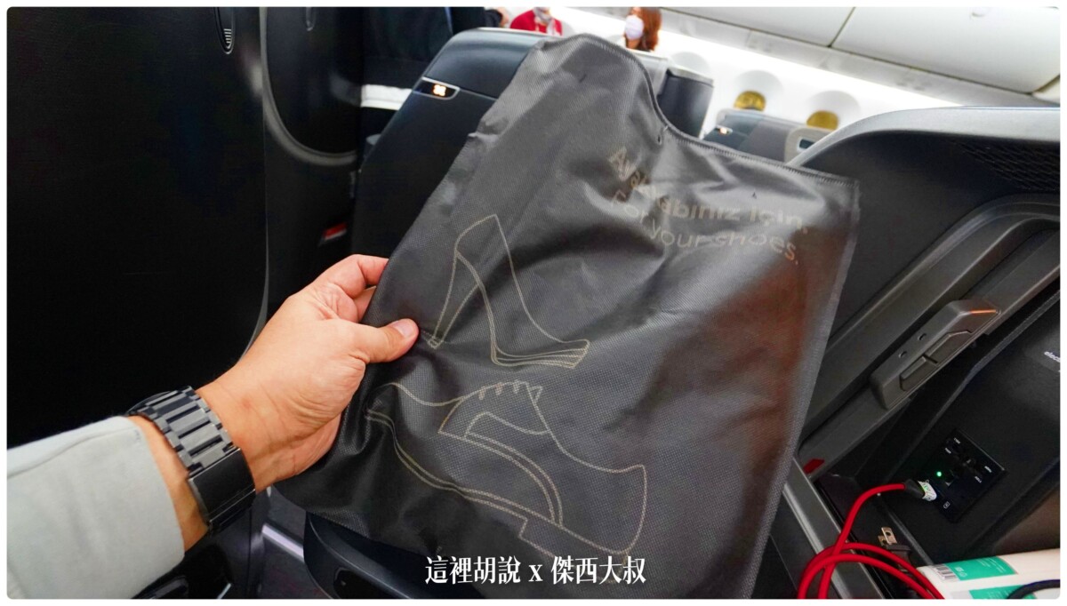 土航的拖鞋會用這樣的袋子裝著，方便下機的時候讓乘客帶走，比較環保可以重複利用