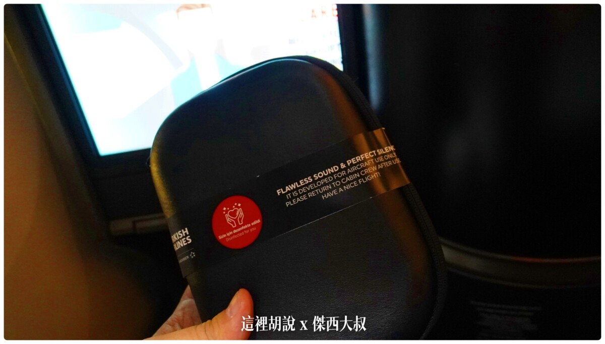 土耳其航空 商務艙飛行記錄 787-9 TPE-IST  / IST-TPE 2021 OCT 貴賓室 餐食：娛樂系統