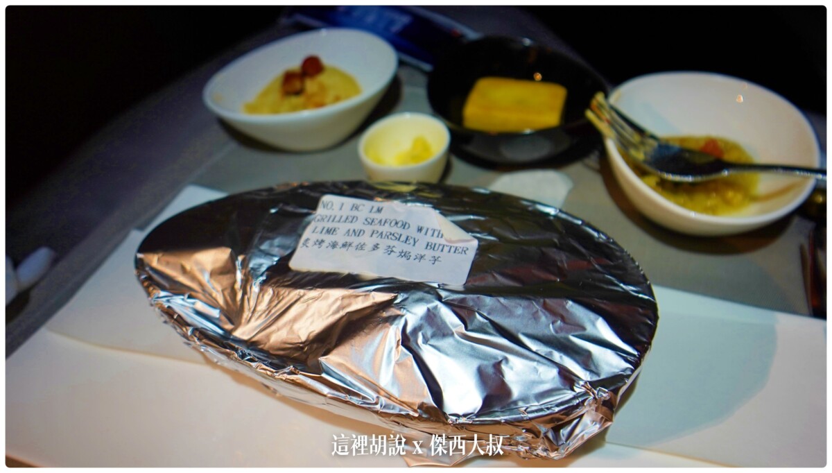 土耳其航空 商務艙飛行記錄 787-9 TPE-IST  / IST-TPE 2021 OCT 貴賓室 餐食：餐飲服務