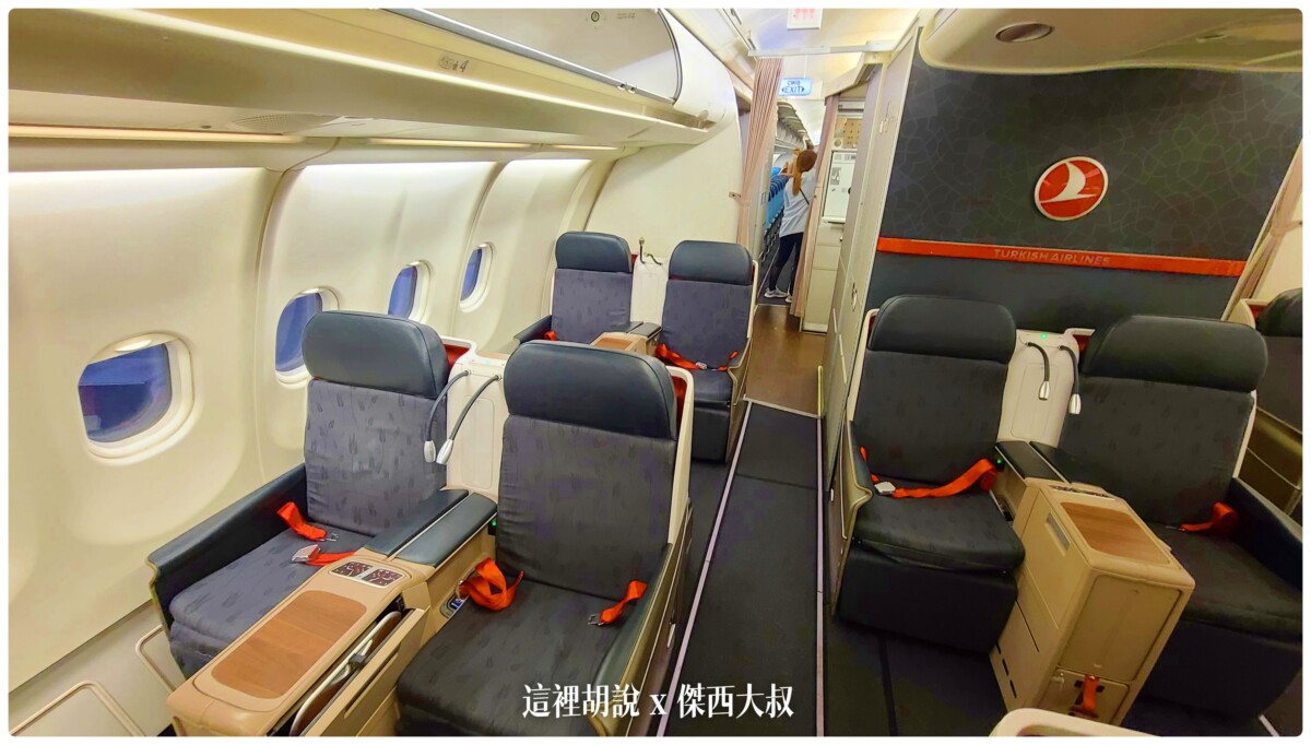 土耳其航空 商務艙飛行記錄 IST-BCN A330：客艙空間