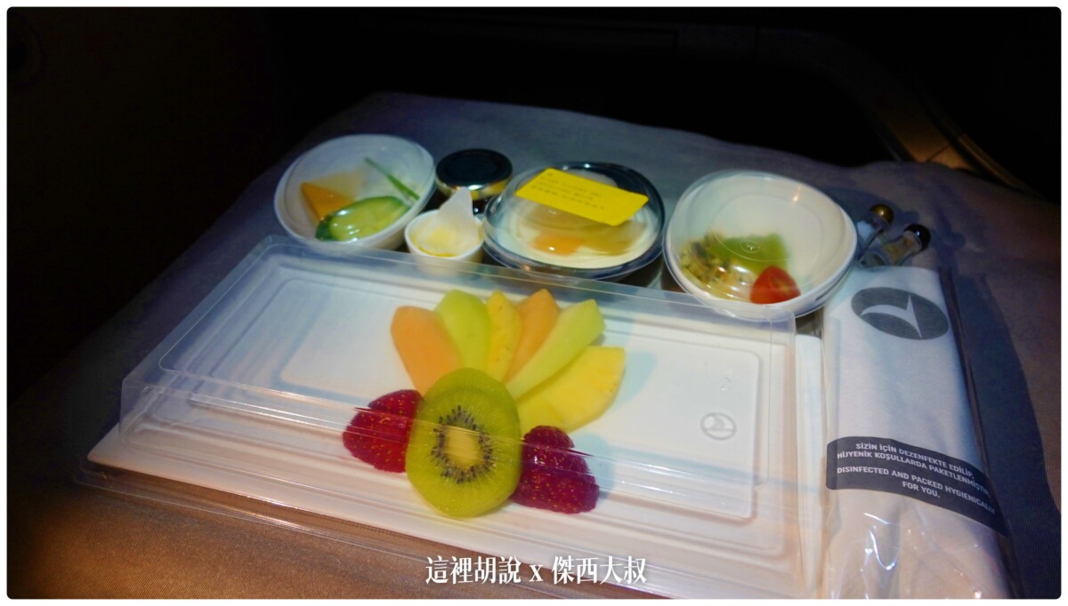 土耳其航空 商務艙飛行記錄 IST-BCN A330：商務艙餐食