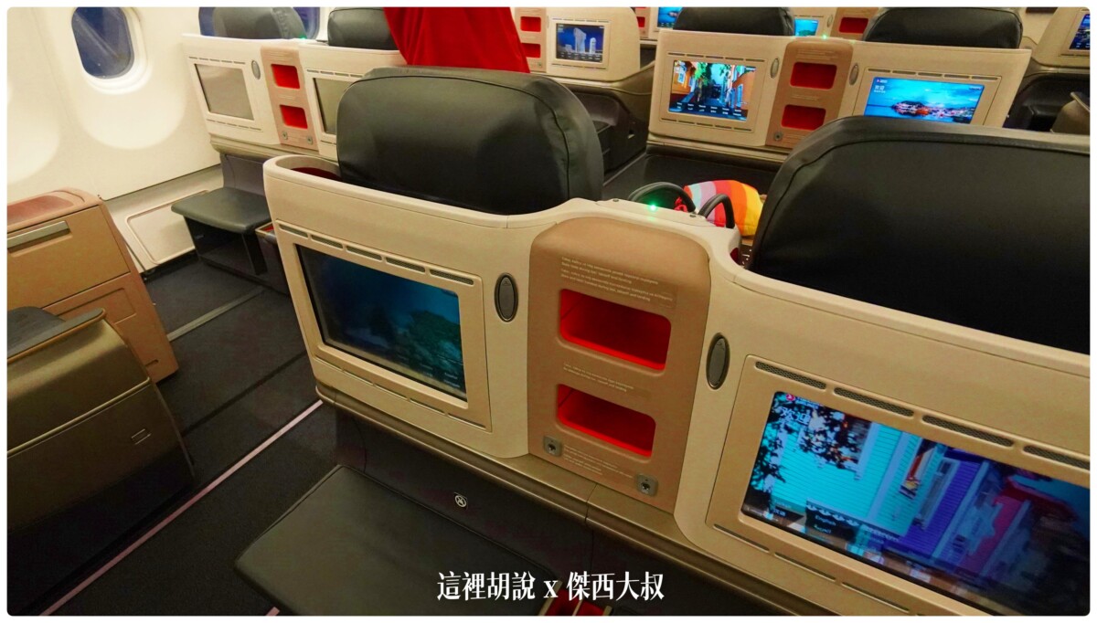 土耳其航空 商務艙飛行記錄 IST-BCN A330：客艙空間