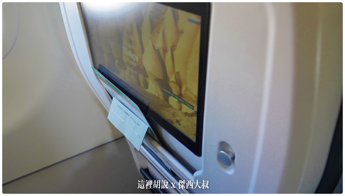 土耳其航空 商務艙飛行紀錄 A321 NEO AGP-IST 馬拉加飛往伊斯坦堡：AGP-IST  A321 NEO
