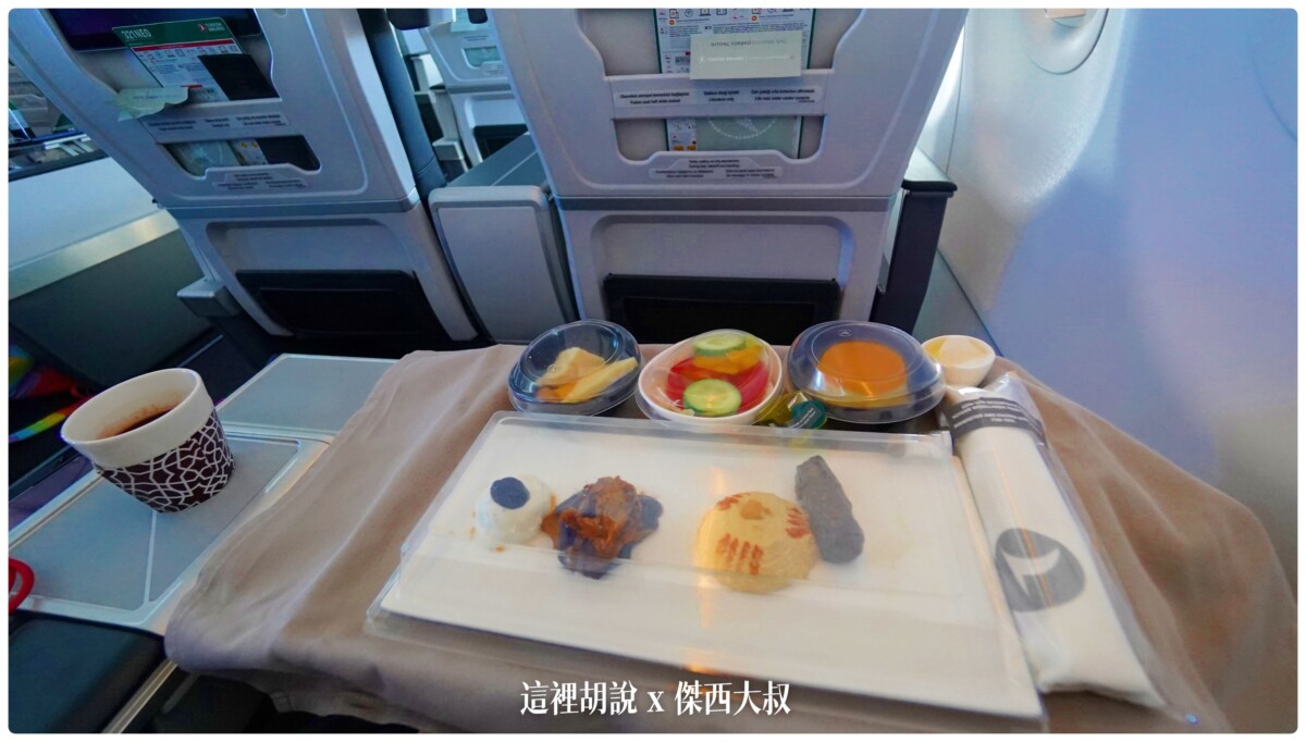 土耳其航空 商務艙飛行紀錄 A321 NEO AGP-IST 馬拉加飛往伊斯坦堡：AGP-IST 航空餐點