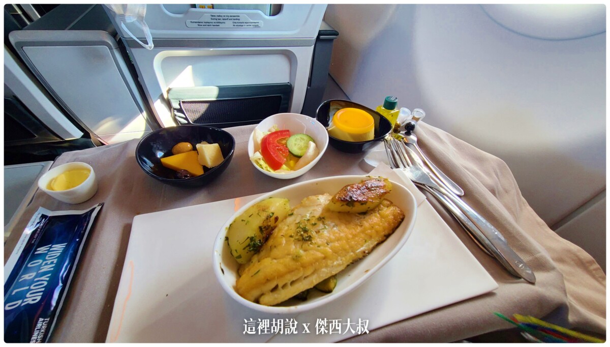 土耳其航空 商務艙飛行紀錄 A321 NEO AGP-IST 馬拉加飛往伊斯坦堡：AGP-IST 航空餐點