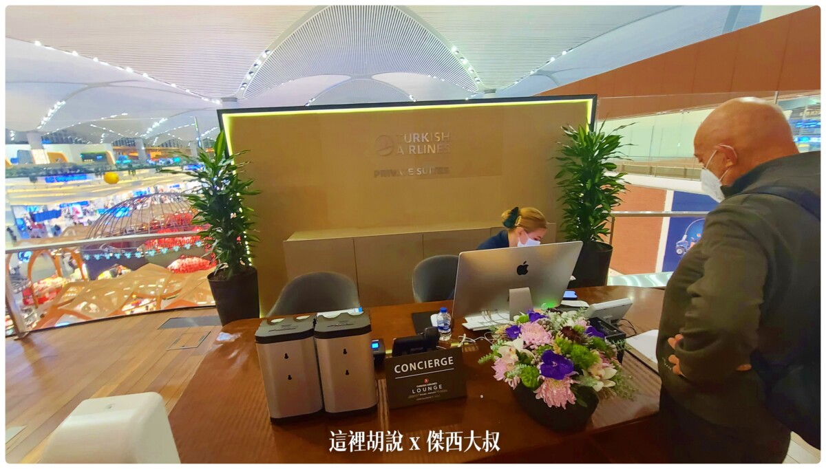 如果轉機時間再一定時間以上的商務艙旅客可以申請使用個人房間休息