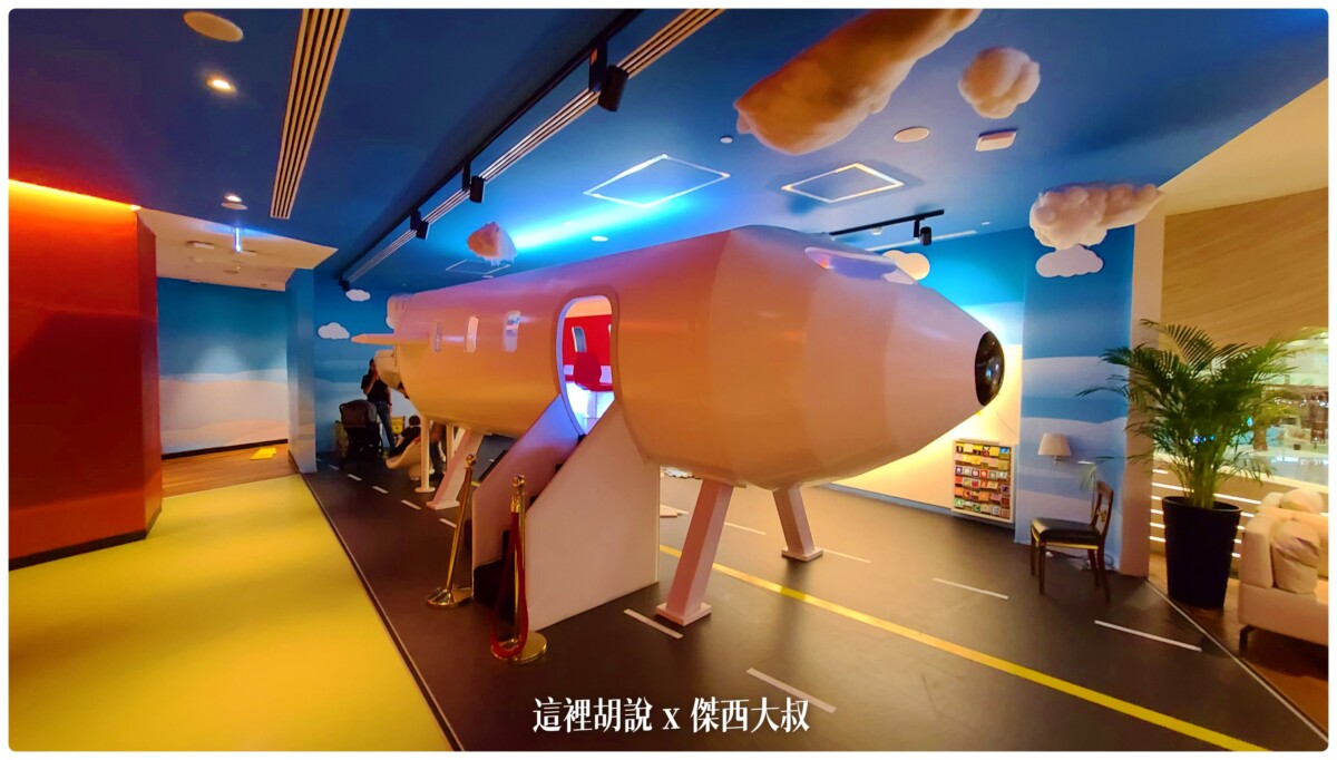 兒童放電空間