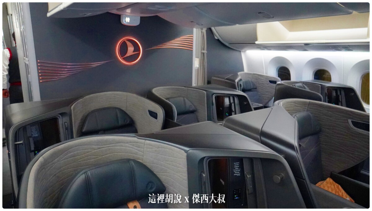 土耳其航空 商務艙飛行記錄 787-9 TPE-IST  / IST-TPE 2021 OCT 貴賓室 餐食：回程 IST-TPE 787