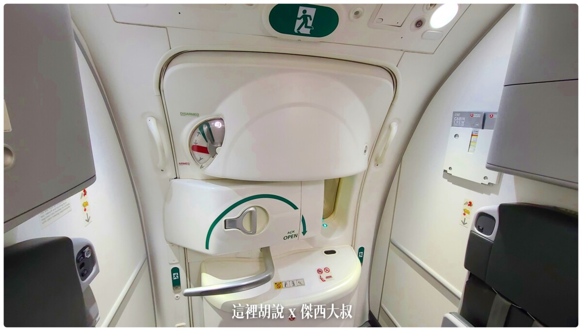 土耳其航空 商務艙飛行記錄 787-9 TPE-IST  / IST-TPE 2021 OCT 貴賓室 餐食：回程 IST-TPE 787