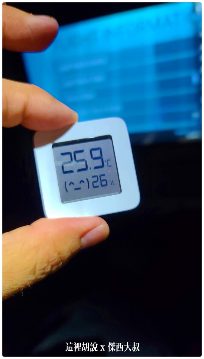 然後就是土航真的溫度會調整得比較高這段開到26度，難怪後面奶茶說很像暖氣