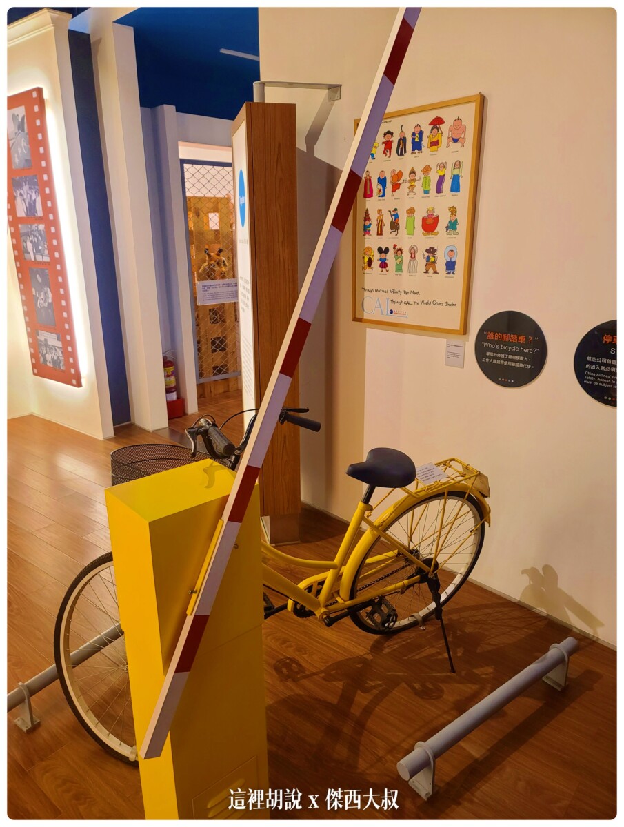 工廠內使用的腳踏車