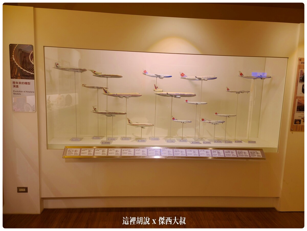 華航機隊演進史