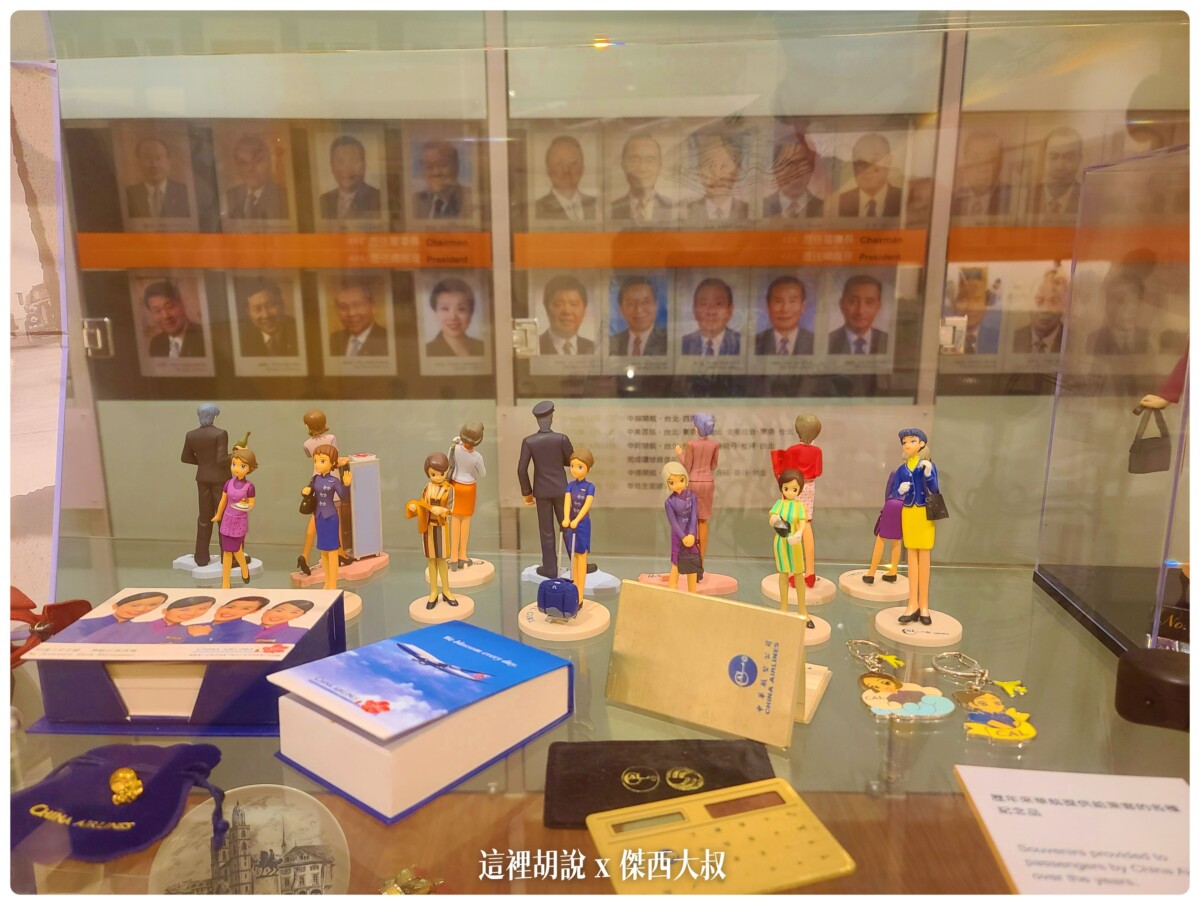 華航曾經推出歷代空服制服的小工仔