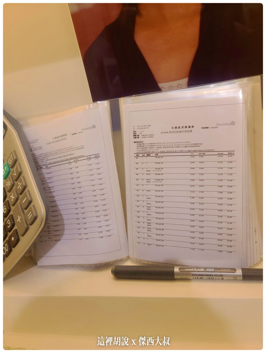 華航園區管制區域 前進不對外開放的華航博物館 及模擬機訓練區：華航博物館