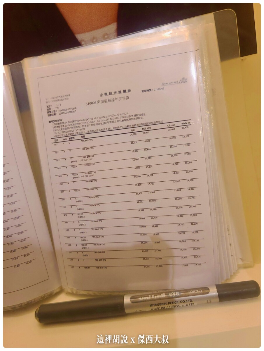 華航園區管制區域 前進不對外開放的華航博物館 及模擬機訓練區：華航博物館