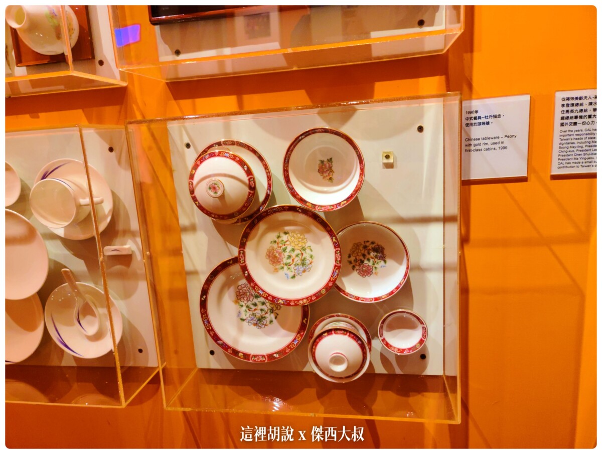 華航園區管制區域 前進不對外開放的華航博物館 及模擬機訓練區：華航博物館