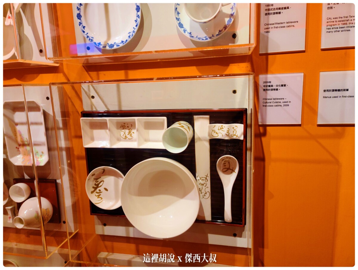 華航園區管制區域 前進不對外開放的華航博物館 及模擬機訓練區：華航博物館