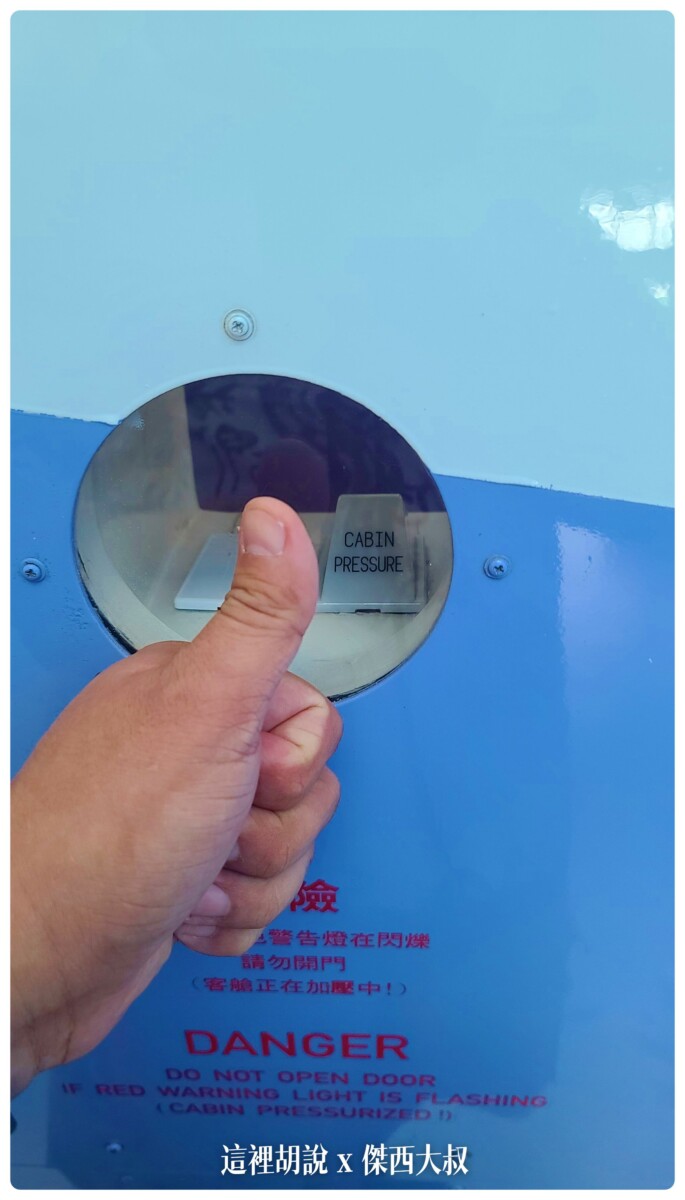 華航園區管制區域 前進不對外開放的華航博物館 及模擬機訓練區：華航空服人員訓練中心
