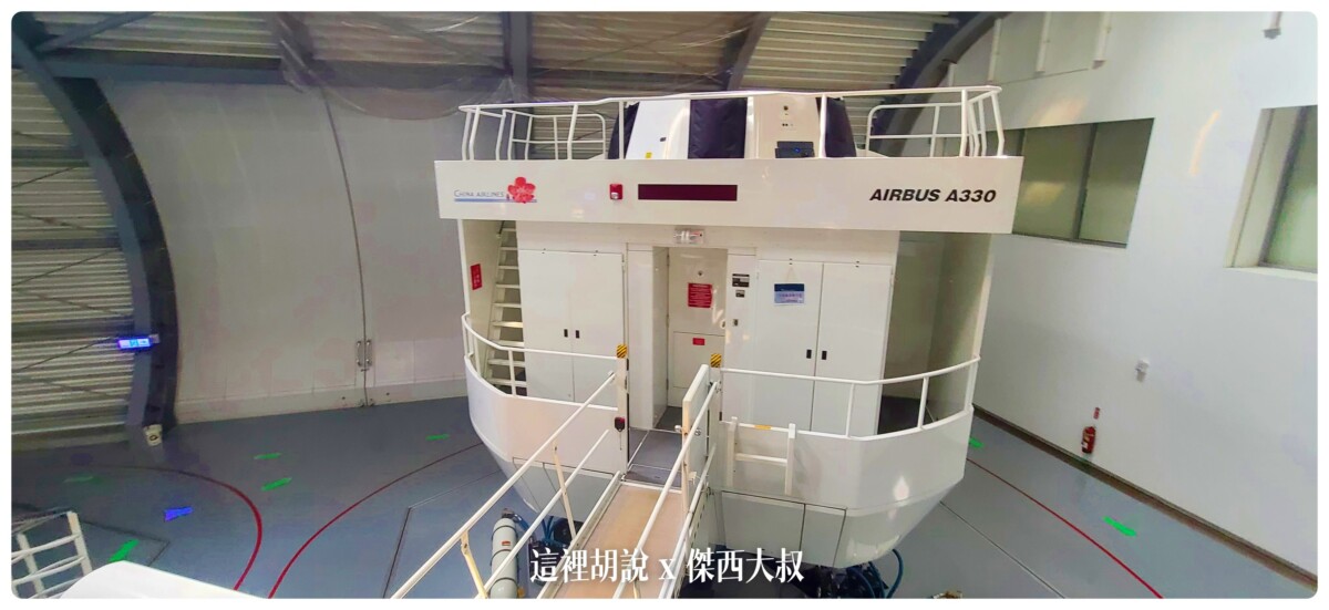 華航園區管制區域 前進不對外開放的華航博物館 及模擬機訓練區：模擬機訓練區域