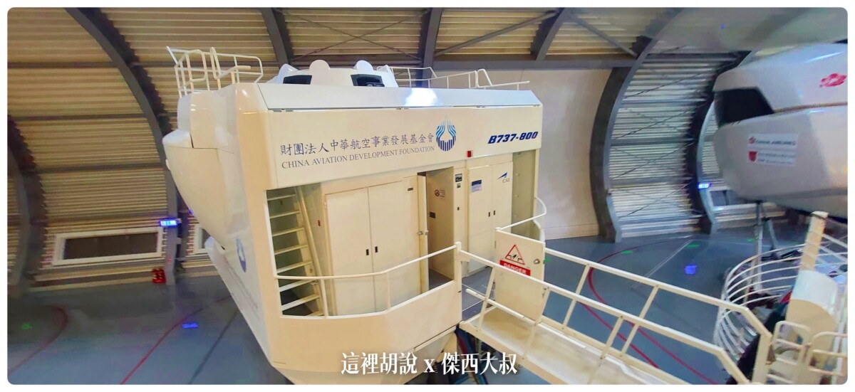 航發會所有的737-800模擬機