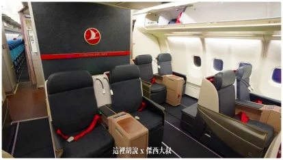 土耳其航空 商務艙飛行記錄 IST-BCN A330 - 這裡胡說 JL TALKS 土耳其航空 商務艙飛行記錄 IST-BCN A330 - 這裡胡說 JL TALKS