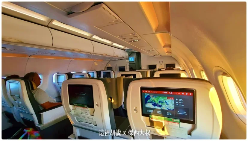 土耳其航空 商務艙飛行紀錄 A321 NEO AGP-IST 馬拉加飛往伊斯坦堡 - 這裡胡說 JL TALKS 土耳其航空 商務艙飛行紀錄 A321 NEO AGP-IST 馬拉加飛往伊斯坦堡 - 這裡胡說 JL TALKS