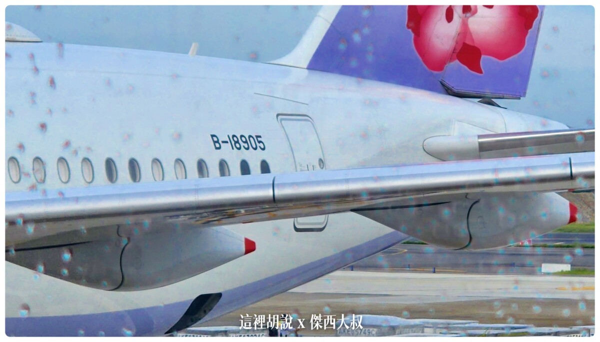 機材部分使用的是B-189052016 十二月交機