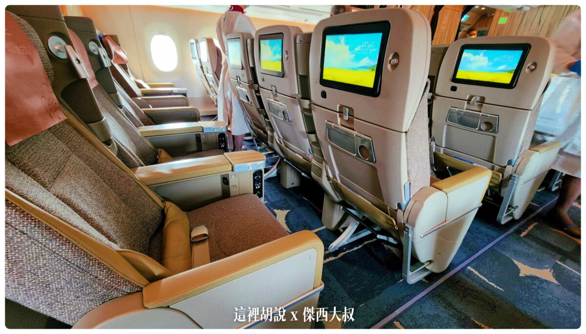 華航：A350 豪華經濟艙 台北新加坡 TPE SIN 飛行記錄：貴賓室