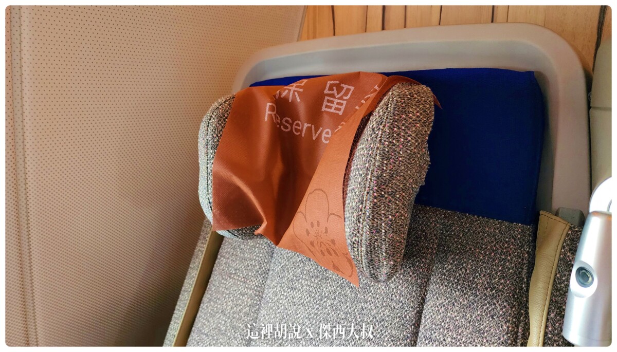 頭靠枕