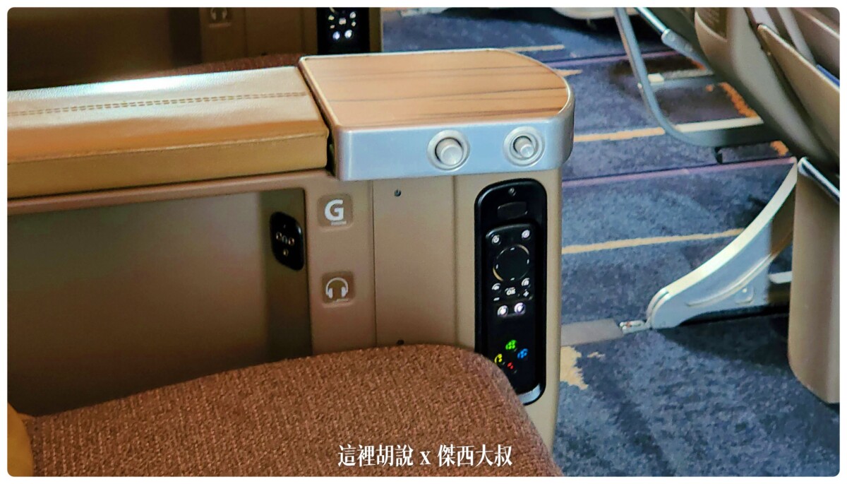 現在遙控器都精簡化，大部分的操作都可以透過觸控完成耳機孔在扶手裡側，必且有額外的儲物空間