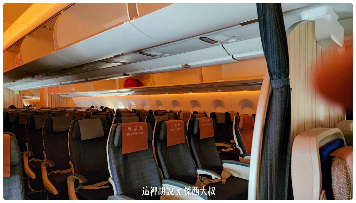 華航：A350 豪華經濟艙 台北新加坡 TPE SIN 飛行記錄：貴賓室