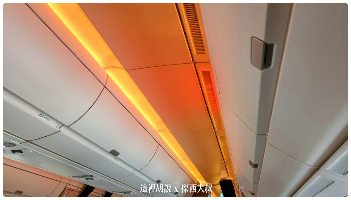 華航：A350 豪華經濟艙 台北新加坡 TPE SIN 飛行記錄：貴賓室