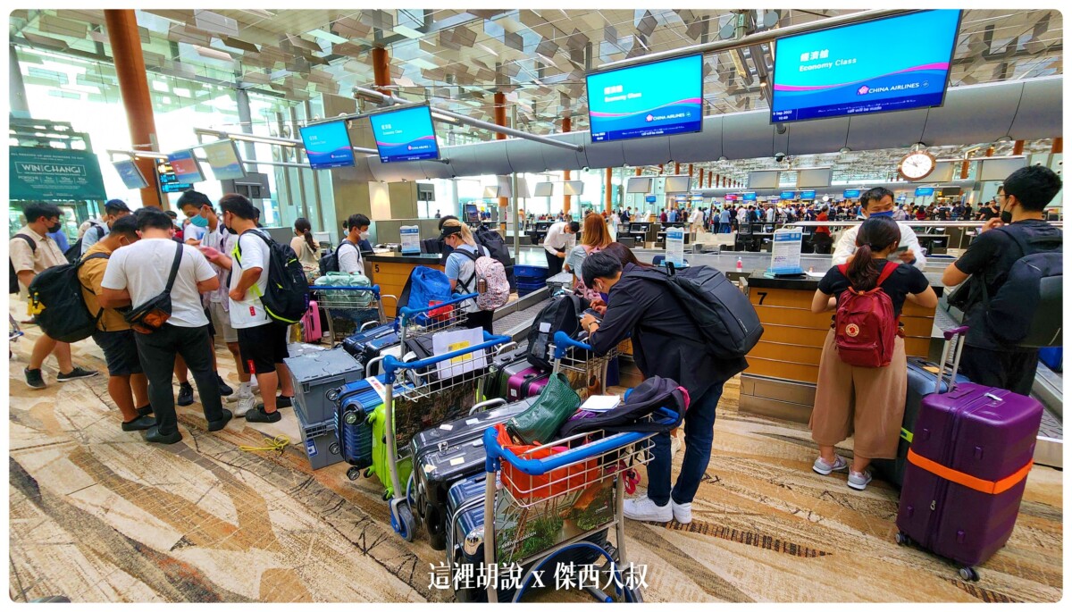 華航當時使用第三航廈報到櫃臺（請依照電子機票以及相關資訊，查詢你的行程當下使用的航廈，這資訊可能會有變化）』