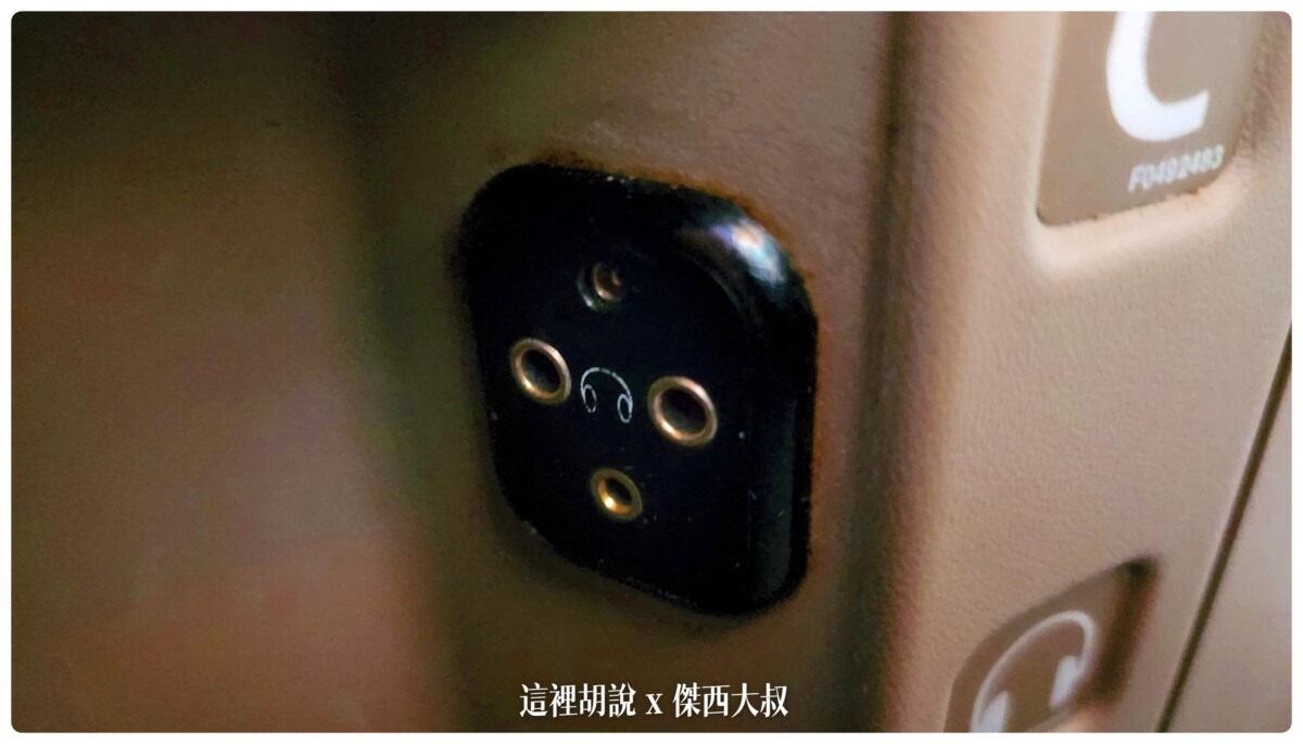 耳機的部分使用傳統航空用三頭
