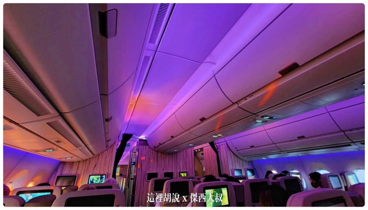 華航：A350 豪華經濟艙 台北新加坡 TPE SIN 飛行記錄：貴賓室
