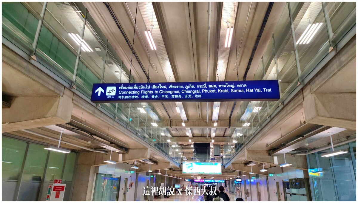泰國曼谷素萬那普機場機場地圖 懶人包Suvarnabhumi Airport / BKK / VTBS 曼谷機場：過境轉機
