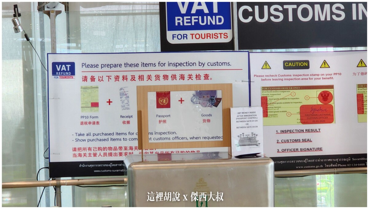 泰國曼谷素萬那普機場機場地圖 懶人包Suvarnabhumi Airport / BKK / VTBS 曼谷機場：出境 離開泰國