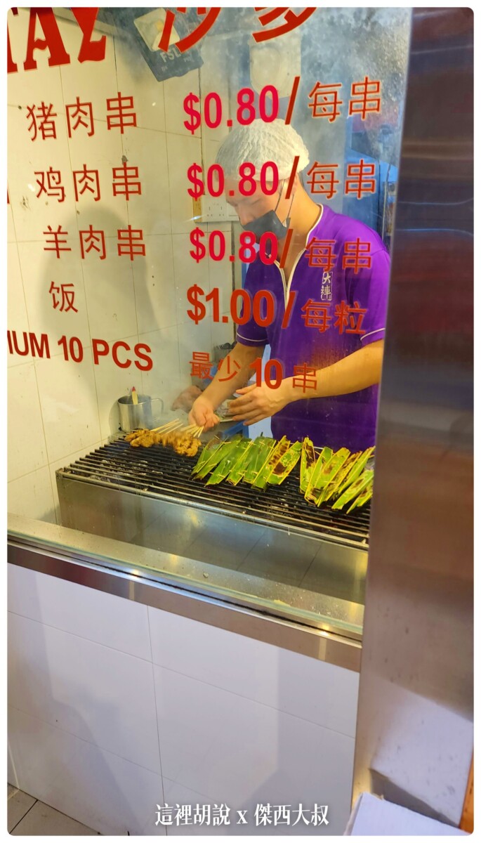 這次吃貨在新加坡吃什麼 還有最後失控的小印度購物中心 沙嗲是一定要吃的：小印度區 24小時的麵店 但有賣好吃沙嗲