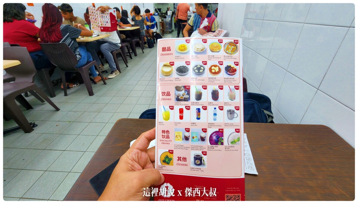 這次吃貨在新加坡吃什麼 還有最後失控的小印度購物中心 沙嗲是一定要吃的：瑞春 港點 營業時間很晚